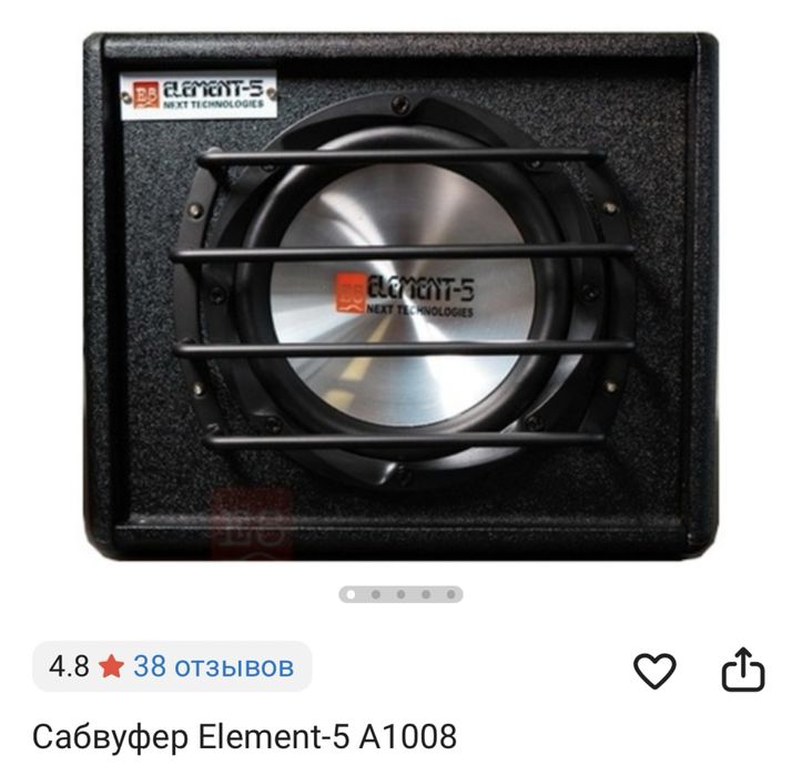 Продам саббуфер