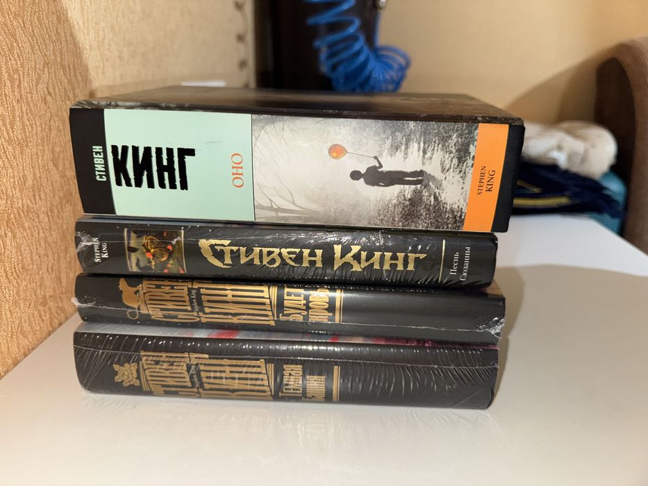 Книги Стивена Кинга