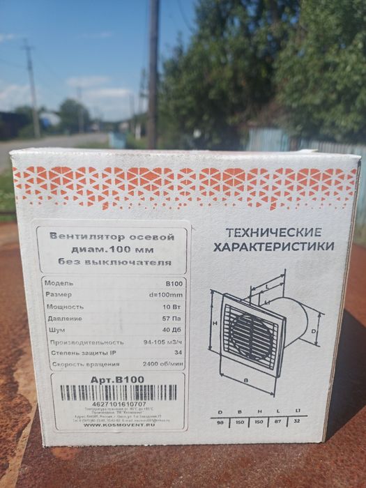 Вентиляторы новые российского производства