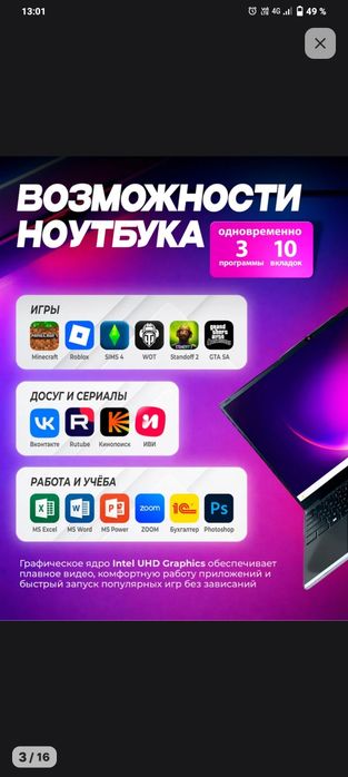 компютер smart teeh