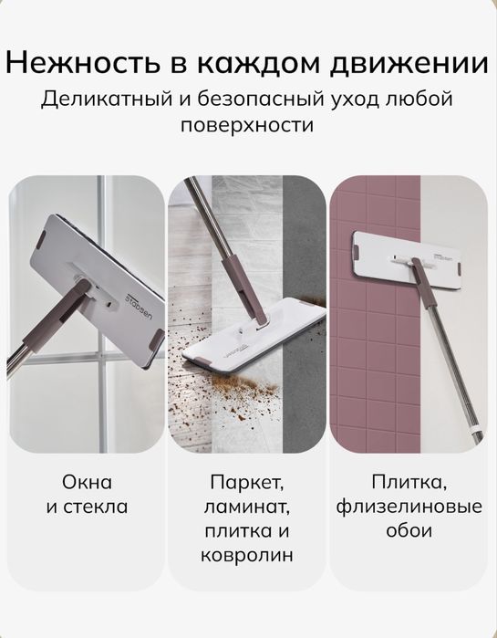 Швабра с отжимом
