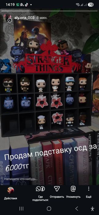 Подставка для фигурок