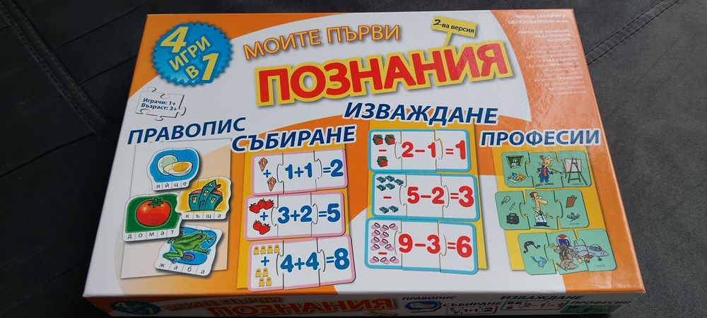 Нова детска игра