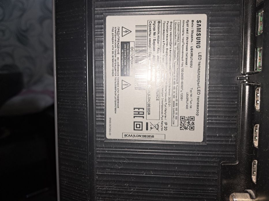 Телевизор самсунг