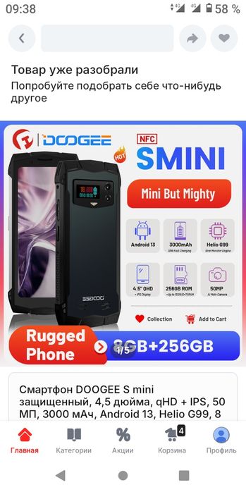 Продам смартфон DOOGEE S mini