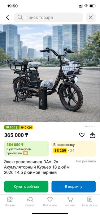 Электро Велосипед