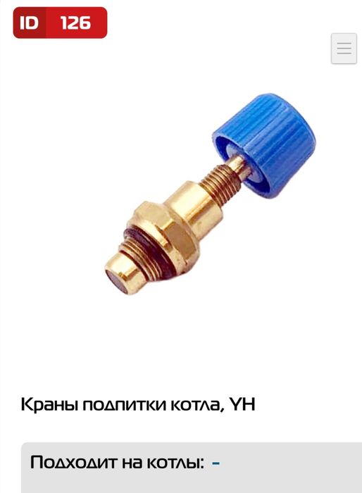 Запчасти для котлов, двухконтурный котёл, ремонт