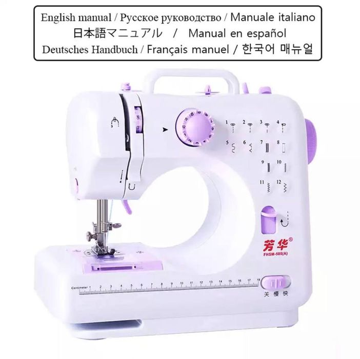 Швейна машинка електрична для дому.