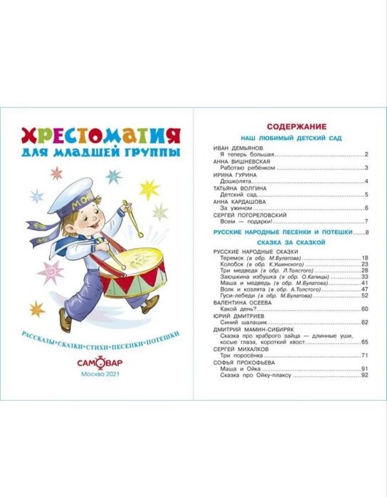 Книжки для детей