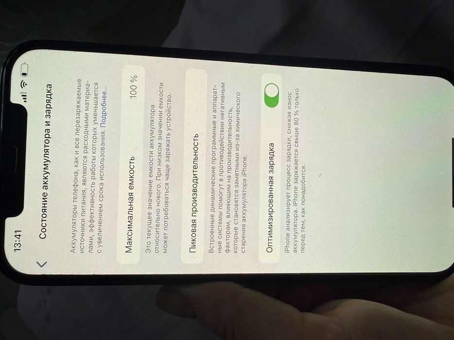 iPhone 12 pro max/128 gb