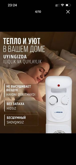 Обогреватель масляный