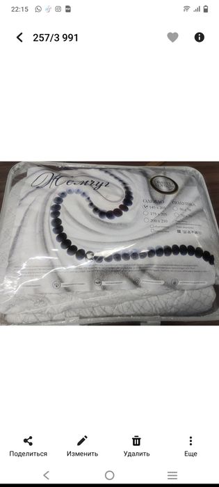 Продам  одеяло с полушкой