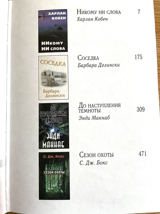 Художественные книги