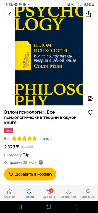 Продам книги по психологии