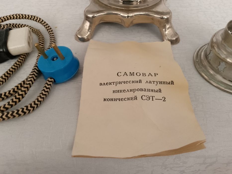 Электричиский самовар янги 1973 йил