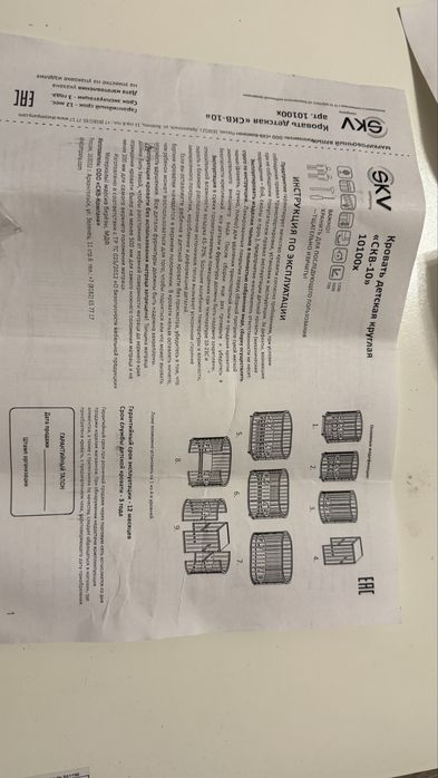 Кроватка-трансформер СКВ-10 10 в 1