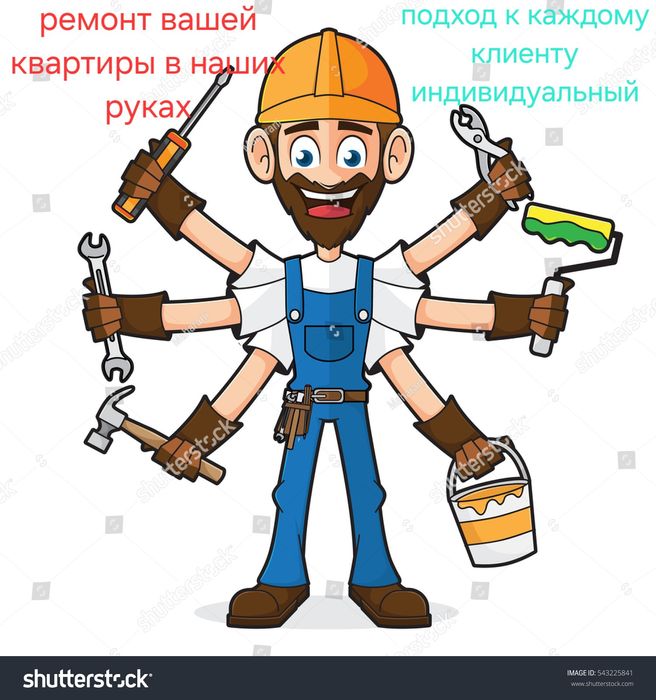 Услуги по ремонту квартир