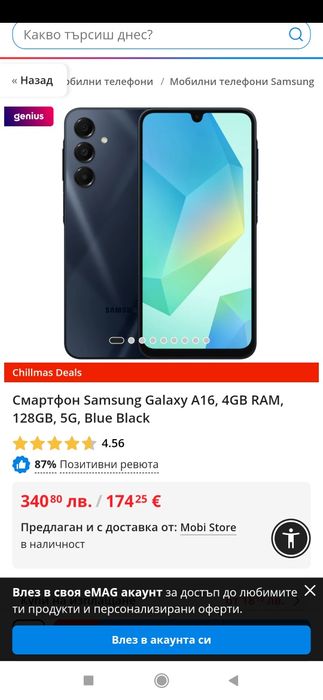 Samsung galaxy  А16- Промоционална цена