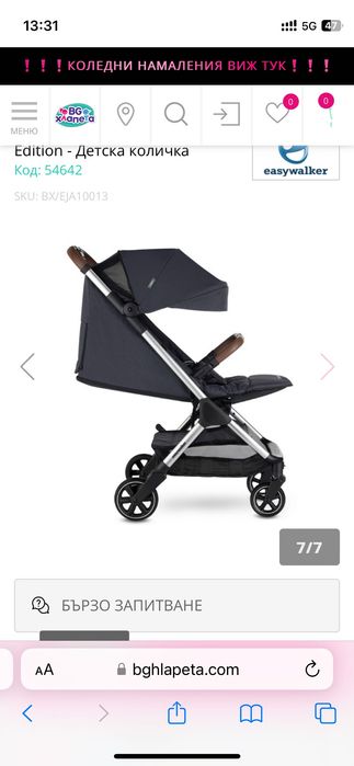 Количка Easywalker Jackey Platinum Edition