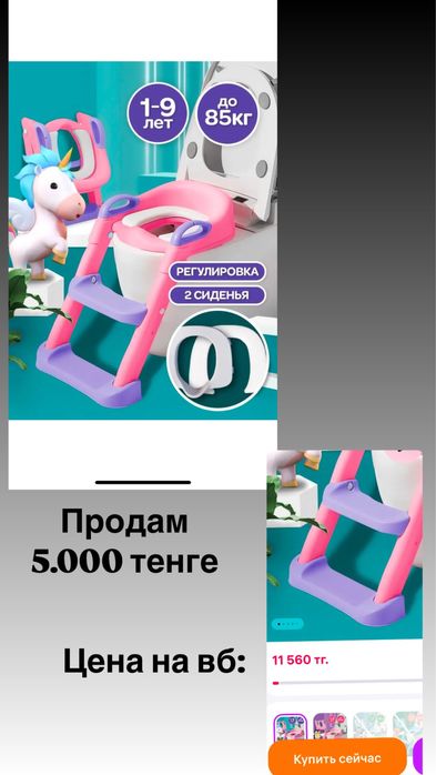 Сиденье для унитаза