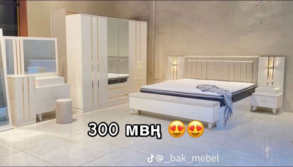 Спалыная гарнитура