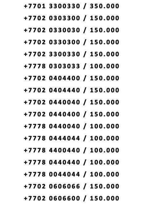 Продам красивые вип номера