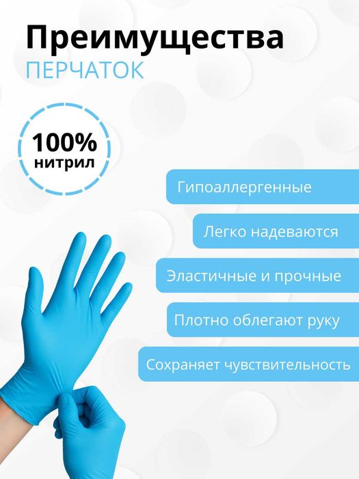 Перчатки медицинские ( UNIGLOVES )