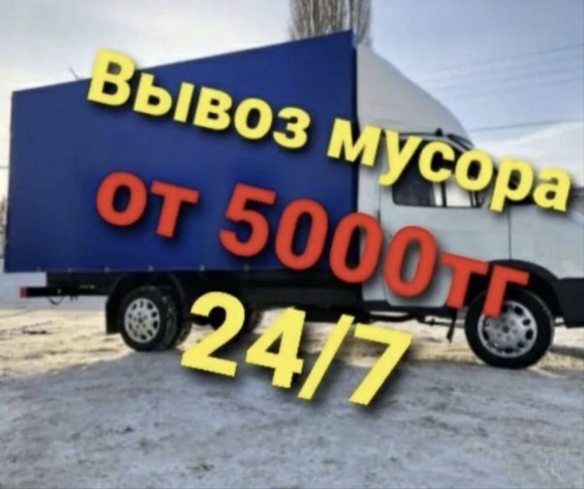 Мусор вывозим ПОЛИГОН