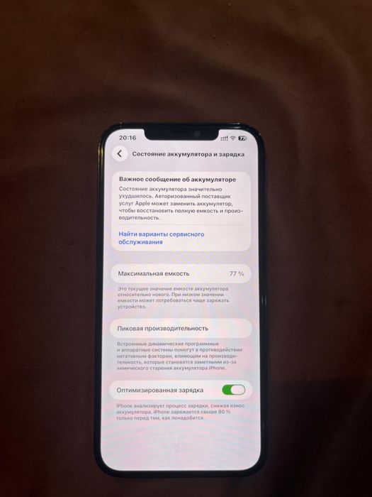 Продам Айфон 12 Про макс состояние идиял