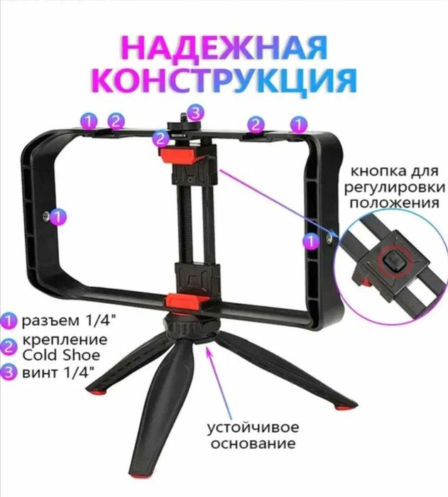 Штатив Jmary MT-33