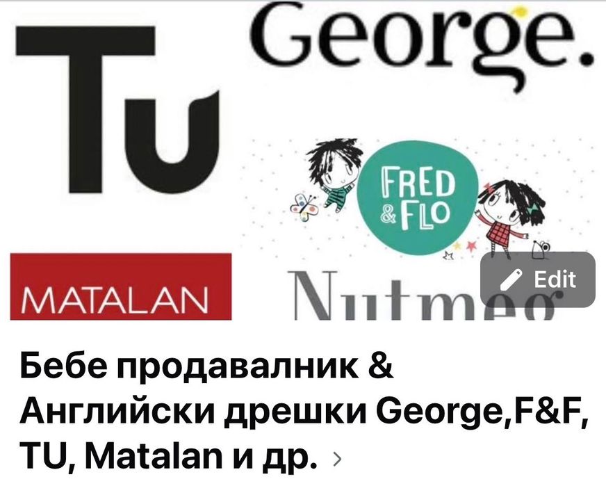 Нови дрешки внос от Англия (всички предложения на последната снимка)