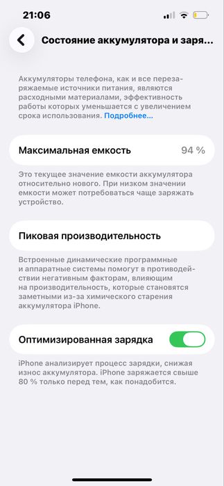 айфон 13 б/у! 94%емкости