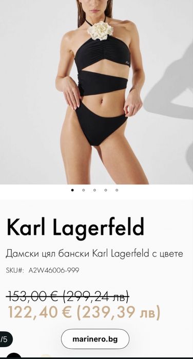 Бански Karl lagerfeld,Michael kors