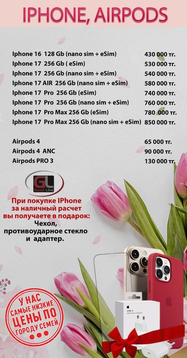 Продам айфон 15 128