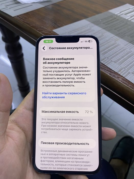13 про  холати зур акумлятор алмашган бошка айби йок!