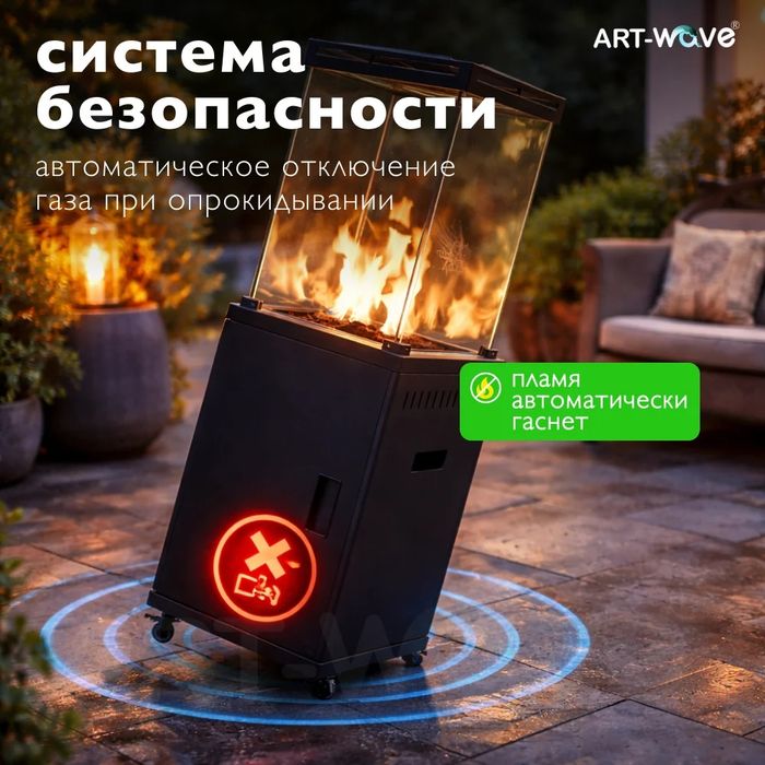Газовый обогреватель FlameBox 400