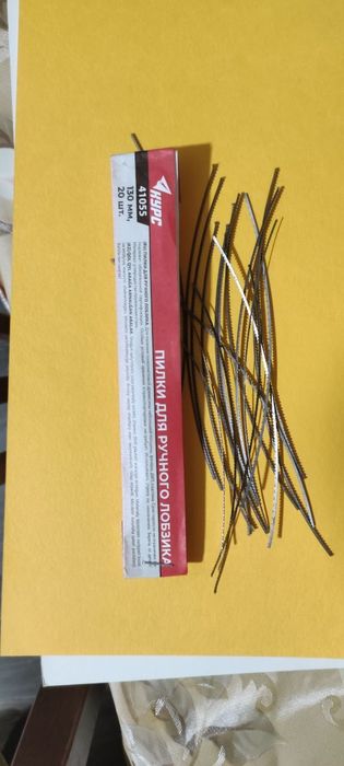 Пилки для ручного лобзика(новые)