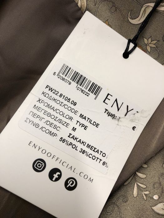 Дамско сако Ново