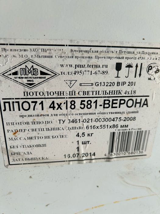 Продаются б/у потолочные светильники