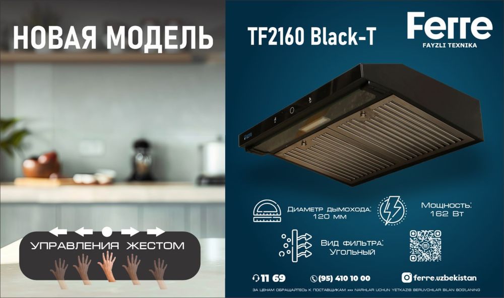 Новая модель Ferre TF2160 Элегантный черный цвет