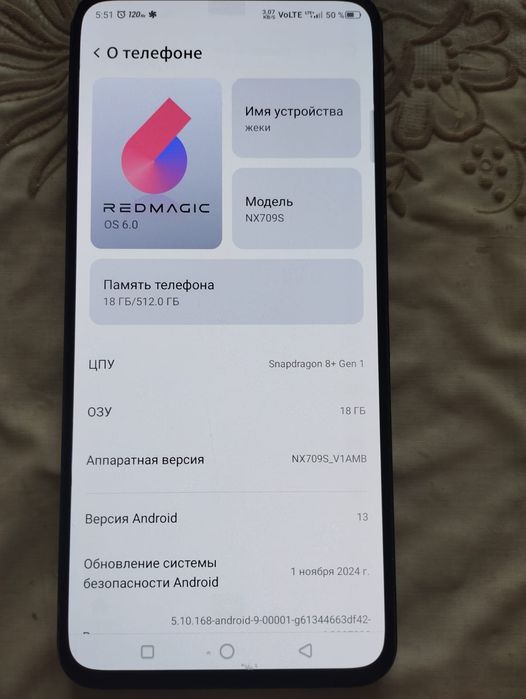 Red magic 7s pro 18/512
