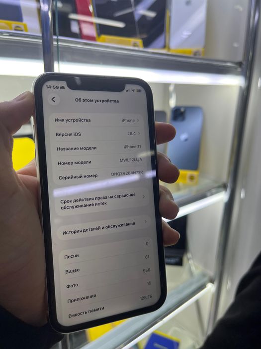 Айфон 11 Өте керемет
