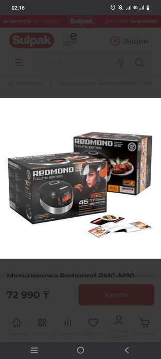 Продается мультиварка . Новая.