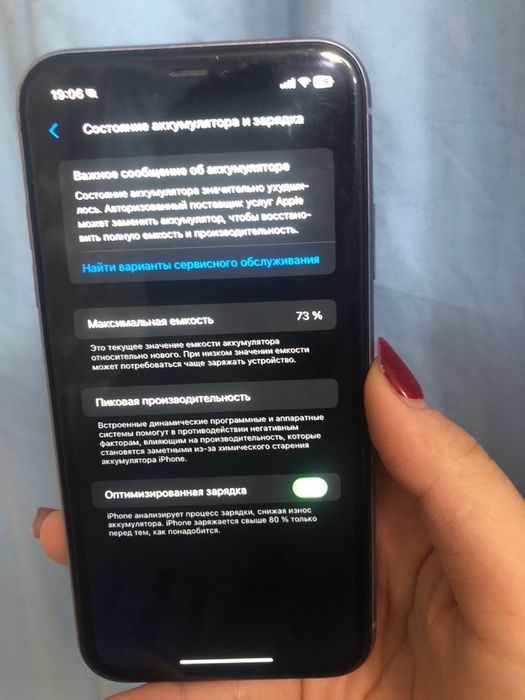 iphone 11 айфон 11
