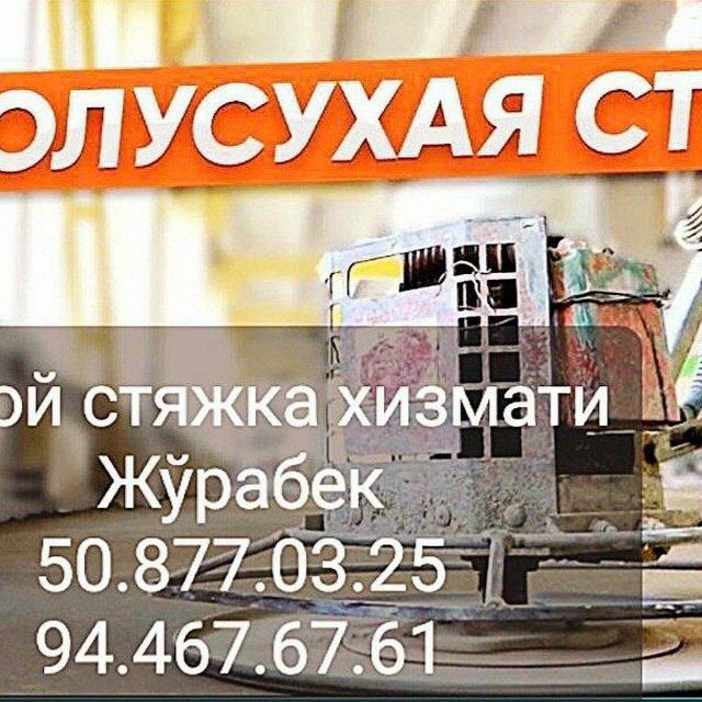 Suxoy Stayajka Xizmati