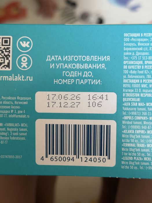 Продам Смесь Mamelle 1