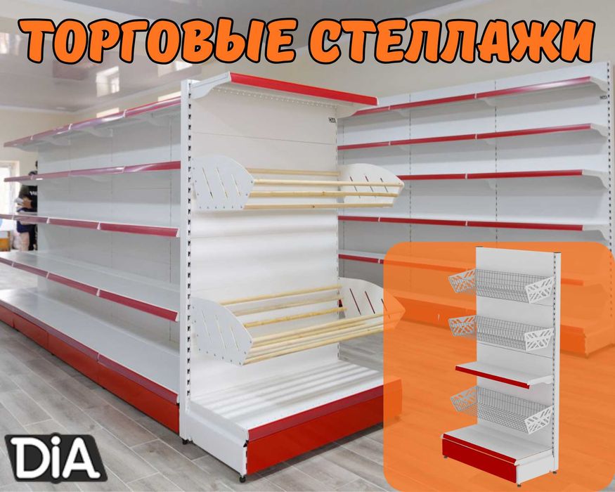 Стеллажи металлические сборные, стеллаж с полками, железные стеллажи