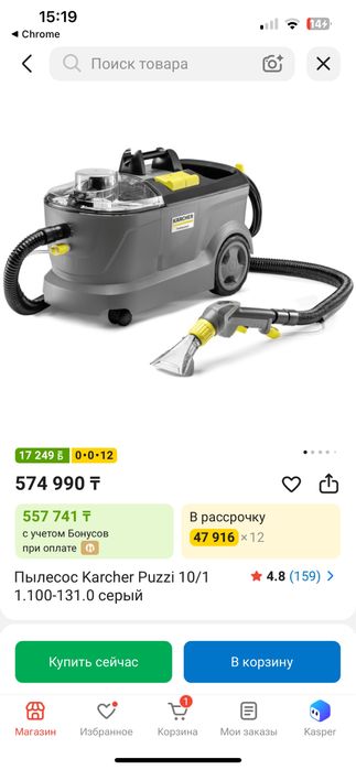 Моющий пылесос Karcher puzzi 10/1