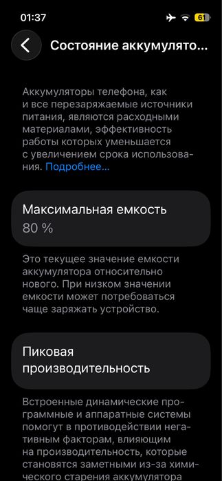 Продам айфон 13 мини 256