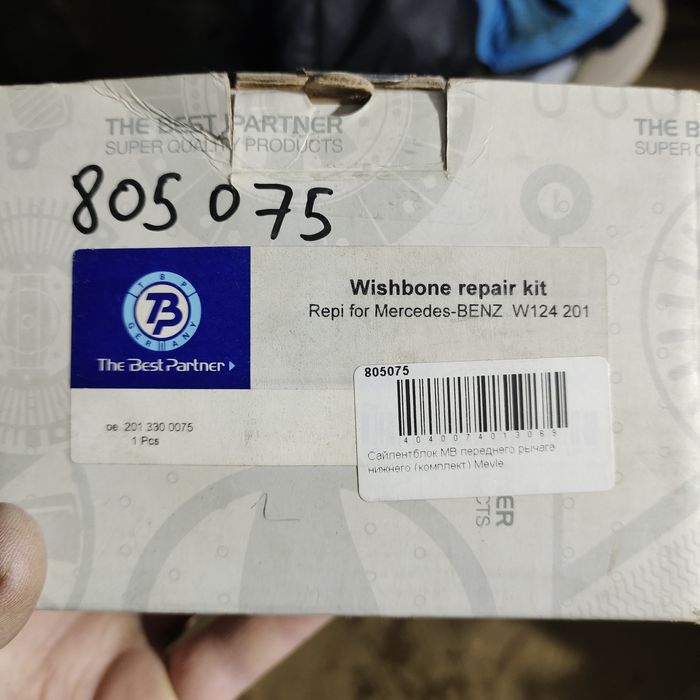 Проам сайлентблок рычага Мерседес